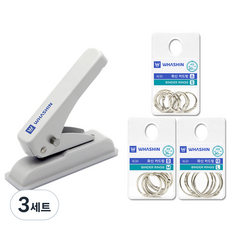 WHASHIN 415 1孔簡易打孔機 + 卡環掛袋組 小 20mm + 中 25mm + 大 30mm 套組, 3套, 隨機出貨