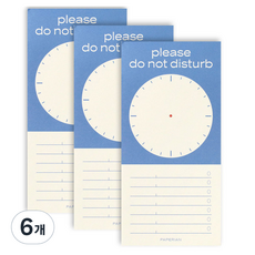PAPERIAN Don't disturb時間筆記本, 藍色, 80件, 6個