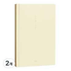 아이코닉 일상집 조각일기 감정일기장, 01크림, 2개