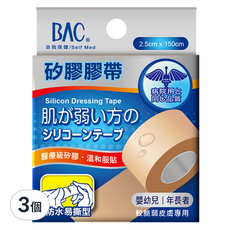 BAC 倍爾康 醫療級矽膠膠帶 脆弱皮膚專用 防水易撕型, 3個, 1入