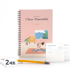 제이로그 클래스 타임 테이블 하드커버 기록노트 세트, 힐링테라피, 2세트