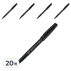 펜텔 붓문자 사인펜 안료 F촉 XSESP15FA, 블랙, 20개