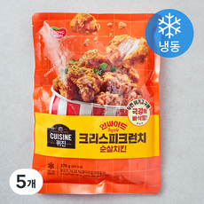 퀴진 인싸이드 크리스피크런치 순살치킨 (냉동), 370g, 5개