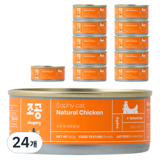 조공 어덜트 소피 캣 내추럴 습식캔, 닭, 90g, 24개 닭, 90g, 24개