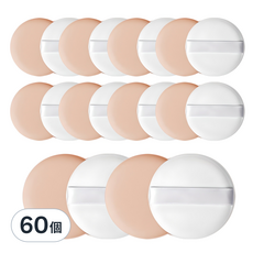 服貼氣墊粉撲, 60個, 米色