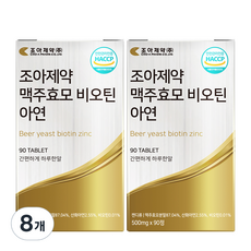 Choa 啤酒酵母生物素鋅, 90顆, 500mg, 8個