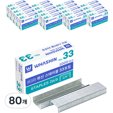 화신 스테이플러 침 1000p, 33호침, 80개