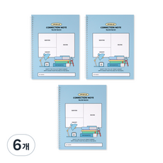 indigokids 小學學校生活春季數學錯題本概念整理, 藍色, 6個