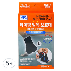 네오메디칼 테이핑 발목 보호대, 5개