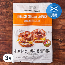 베키아에누보 에그베이컨 크루아상 샌드위치 (냉동), 115g, 3개입, 3개
