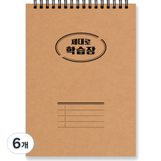 리훈 3개월 제대로 학습장, 크라프트, 6개