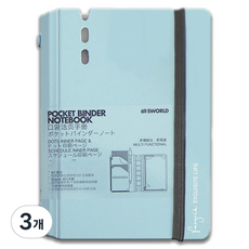 Sworld 活頁夾萬年手帳 4W099, 3個, 天藍色