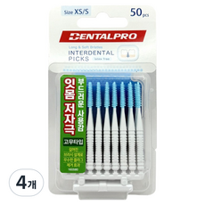 DENTALPRO Soft Ruber 齒間牙刷 XS / S 0.7~1mm