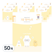 펜피아 1000 초등 3줄영어 제본노트, A옐로우, 50개