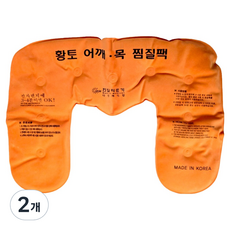 黃土肩部冷熱敷袋, 2個