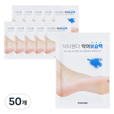 닥터원더 악어 보습팩, 50개, 20ml, 1개입