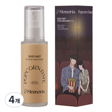 드메모리아 바디미스트 03 팝콘데이트, 50ml, 4개