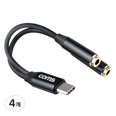 컴스 USB 3.1 오디오 분배 Y C타입 to 3.5mm AUX 듀얼 젠더 13cm, GS110, 4개