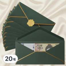 쿠말 예쁜 고급 용돈 현금봉투, 딥그린, 20개