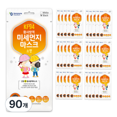 건영크린텍 3단 황사방역 미세먼지 마스크 아동용 KF94 검정 소형, 1개입, 90개, 블랙