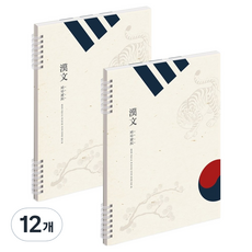 MUNID 線圈10格漢字練習本, 12個, 民俗畫