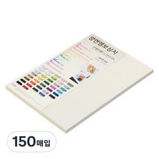 종이문화 양면 펠트 엠보스지 다빈치엠보 A4 No 52 크림, 150개