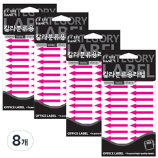 Petit 箭頭貼紙 20-531FP, 螢光粉紅色, 8個