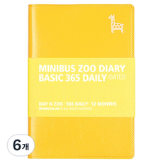 미니버스 2026년 동물원 불렛저널 베이직 365 데일리 다이어리, 기린 노랑, 6개