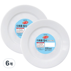 다회용 접시 180mm, 6개, 10개입