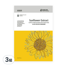 TTM 提提研 向日葵光透白皙生物纖維面膜 30ml, 3片, 3組