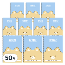 POPO FANCY Hamchi小學迷你聯絡本 B5, 50個, 藍色