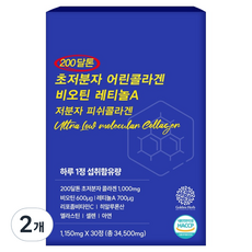 골든허브 200달톤 초저분자 어린콜라겐 비오틴 레티놀A 피쉬콜라겐, 34.5g, 2개