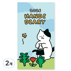 ARDIUM 2026 便攜手帳, 2個, 植物貓咪