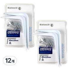 Kotech 層板支架 小 80*120mm, 單色, 12個