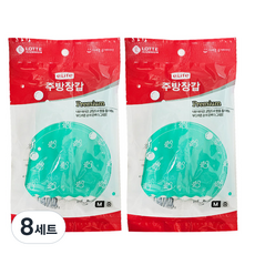 롯데이라이프 주방장갑, 8개