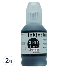 캐논 GI-91BK 호환 무한 리필 잉크, 검정, 2개