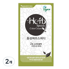 [비건라이프] 동성제약 허브 스피디 칼라크림 비건 염모제, 소프트블랙, 2개