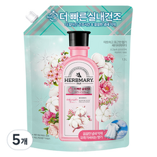 허브마리 1848 퀵드라이 실내건조 섬유유연제 베이비파우더 리필, 1.5L, 5개