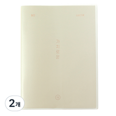 PAPERIAN 有價值的月間家計簿 萬年型, 2個, 04 灰色
