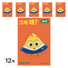 브레드이발소 빅데코 스티커, 치즈 그게 왜, 12개