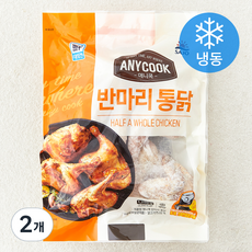 대림선 애니쿡 반마리 통닭 (냉동), 1.25kg, 2개