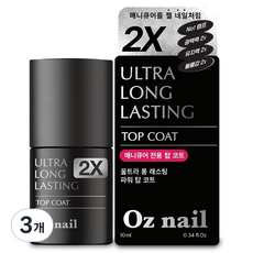 오즈네일 2X 울트라 파워 롱 래스팅 탑코트 매니큐어, 투명, 10ml, 3개