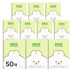 POPO FANCY Hamchi小學迷你聯絡本 B5, 50個, 綠色