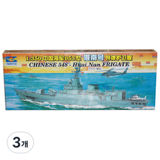 하비파크 드럼페터 1/350 Chinese 548 Huai Nan 프라모델 전함, 3개