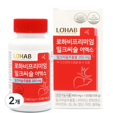로하비 프리미엄 밀크씨슬 이엑스, 120정, 2개