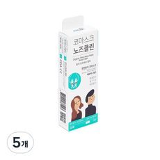 AirLab AirLab鼻罩 鼻腔清潔 正品 高級型 SS, 5個