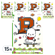 핑크망고 산리오 초등 넓은칸 영어노트, 포차코, 15개