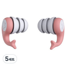 누비나 실리콘 돌고래 방음 수면 수영 공부 귀마개 좌우 세트 핑크, 5세트