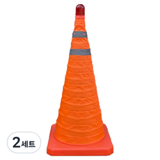 LED折疊式反光彩色錐形應急燈組, 2組, 橘子