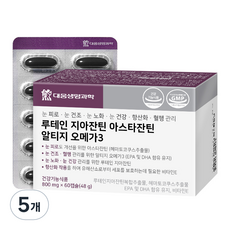 대웅생명과학 루테인 지아잔틴 아스타잔틴 알티지 오메가3, 48g, 5개
